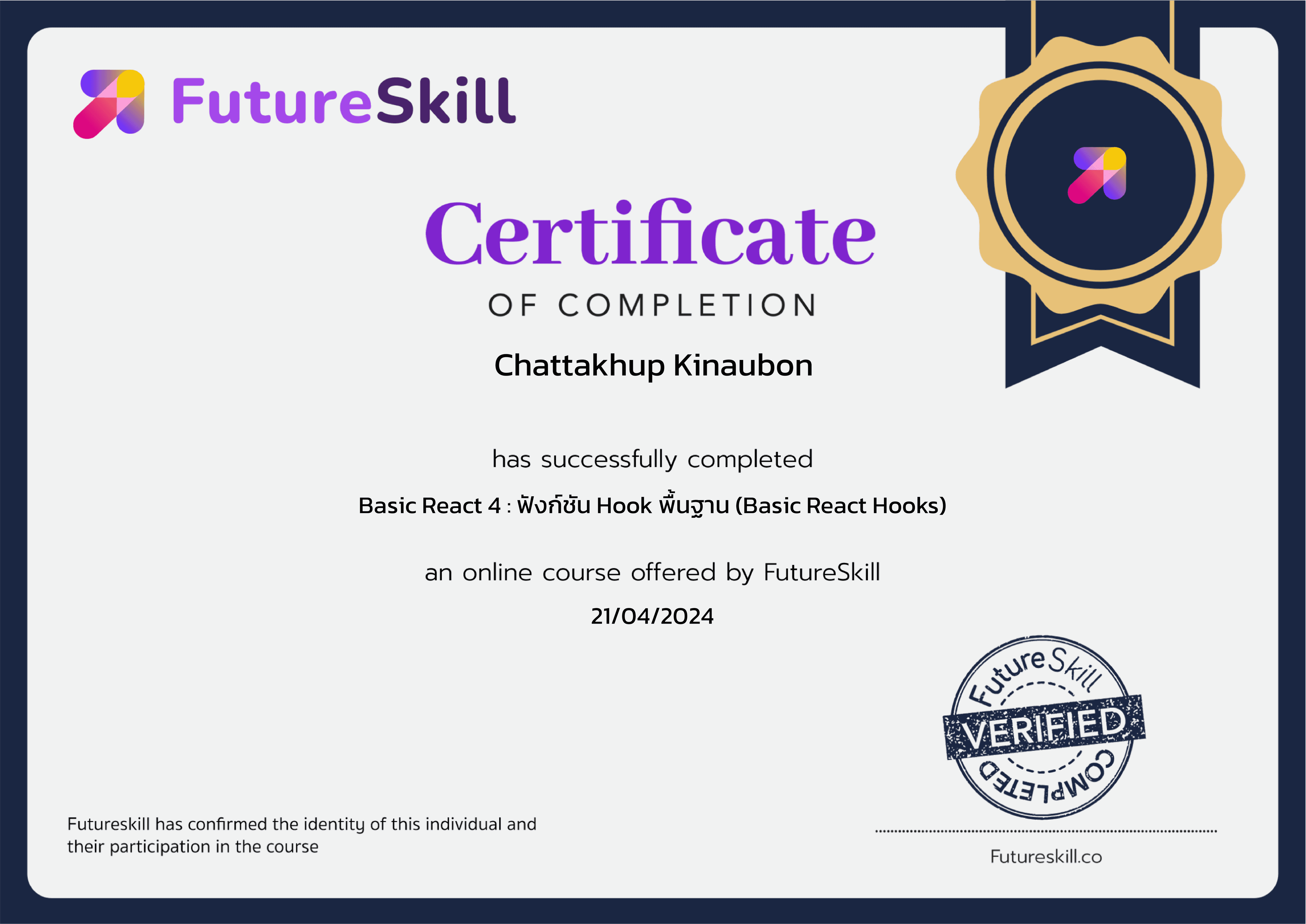 futureskill07.png