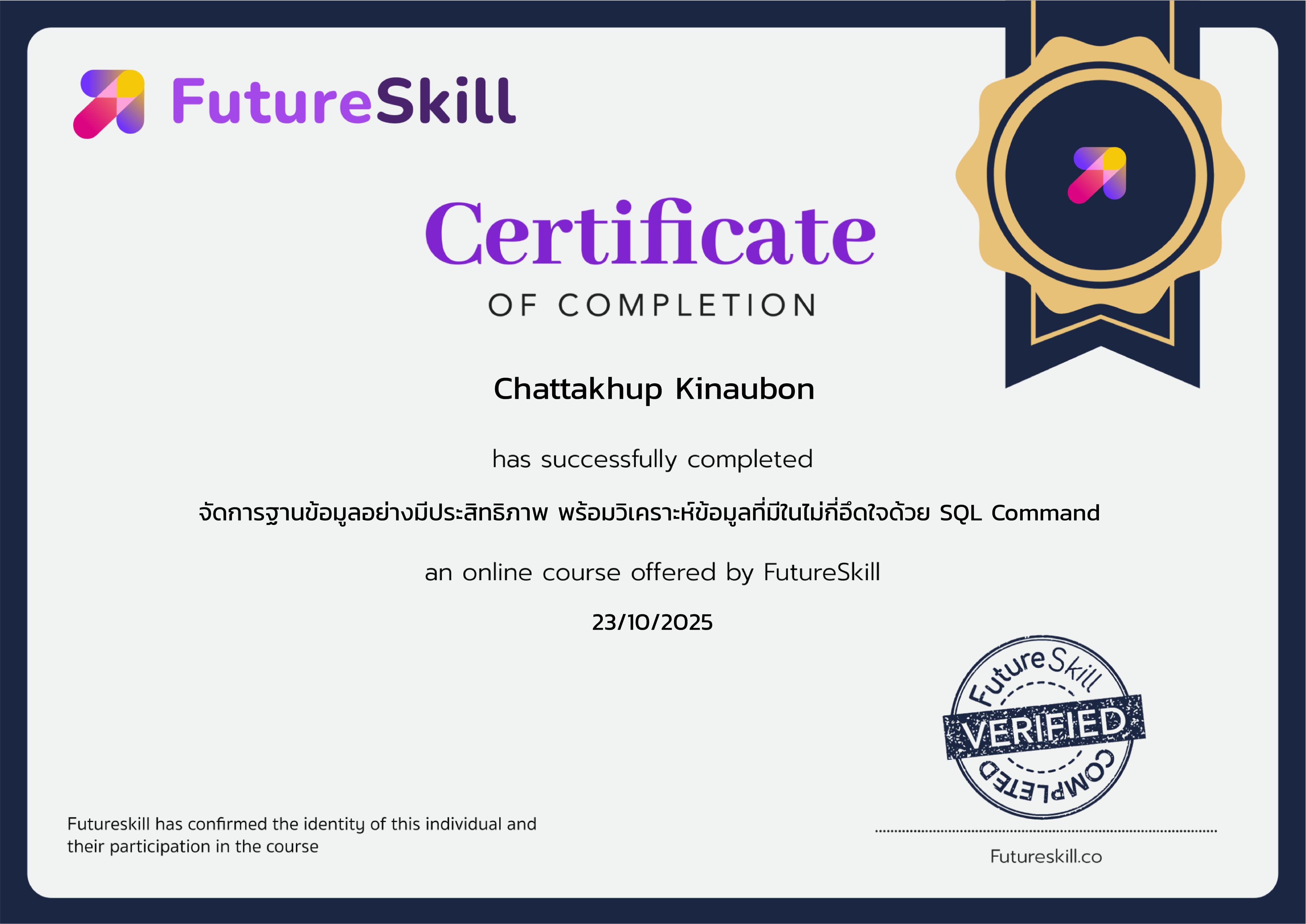futureskill09.jpg