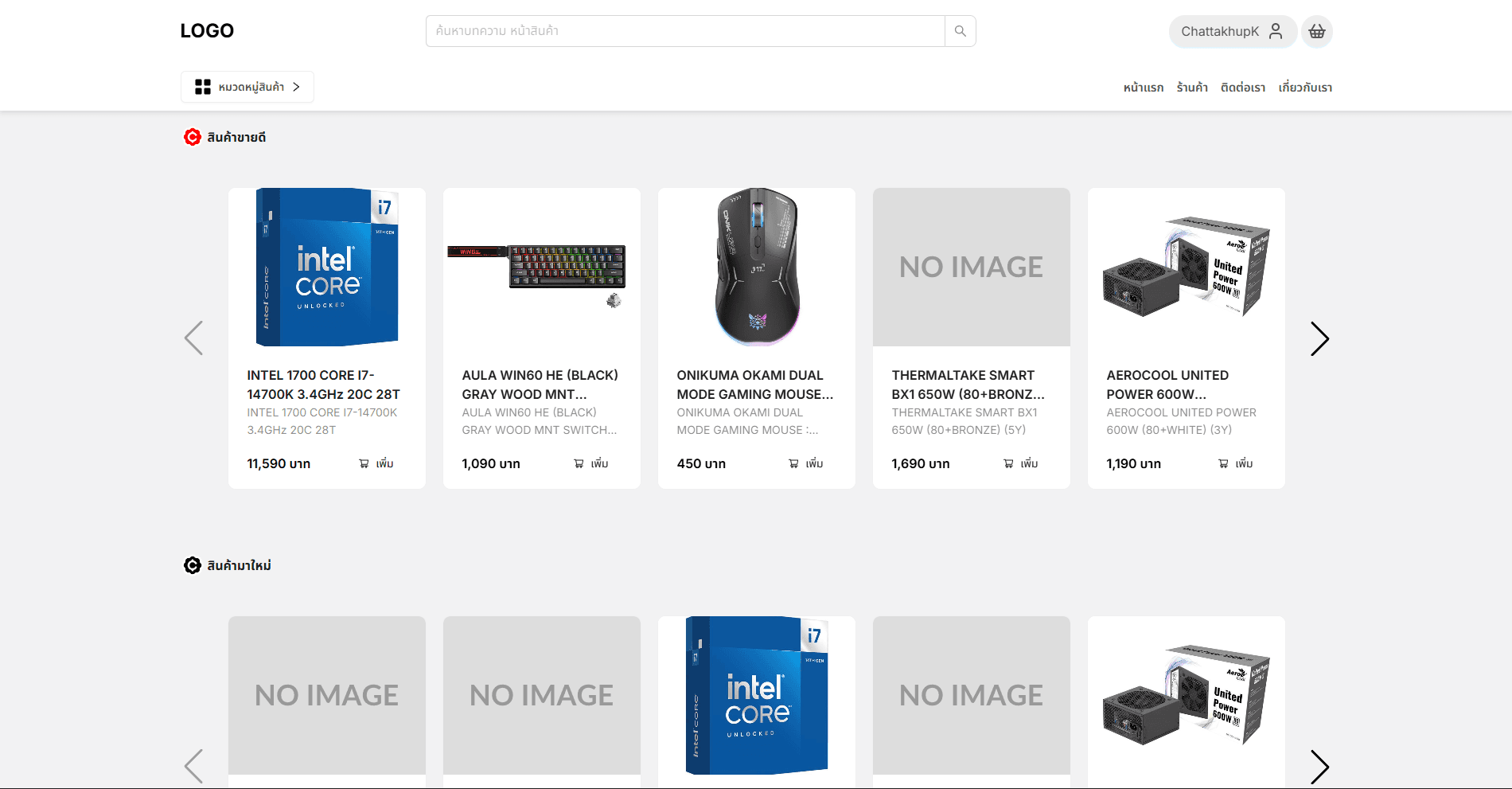 เว็บ E-COMMERCE | LNWCOM