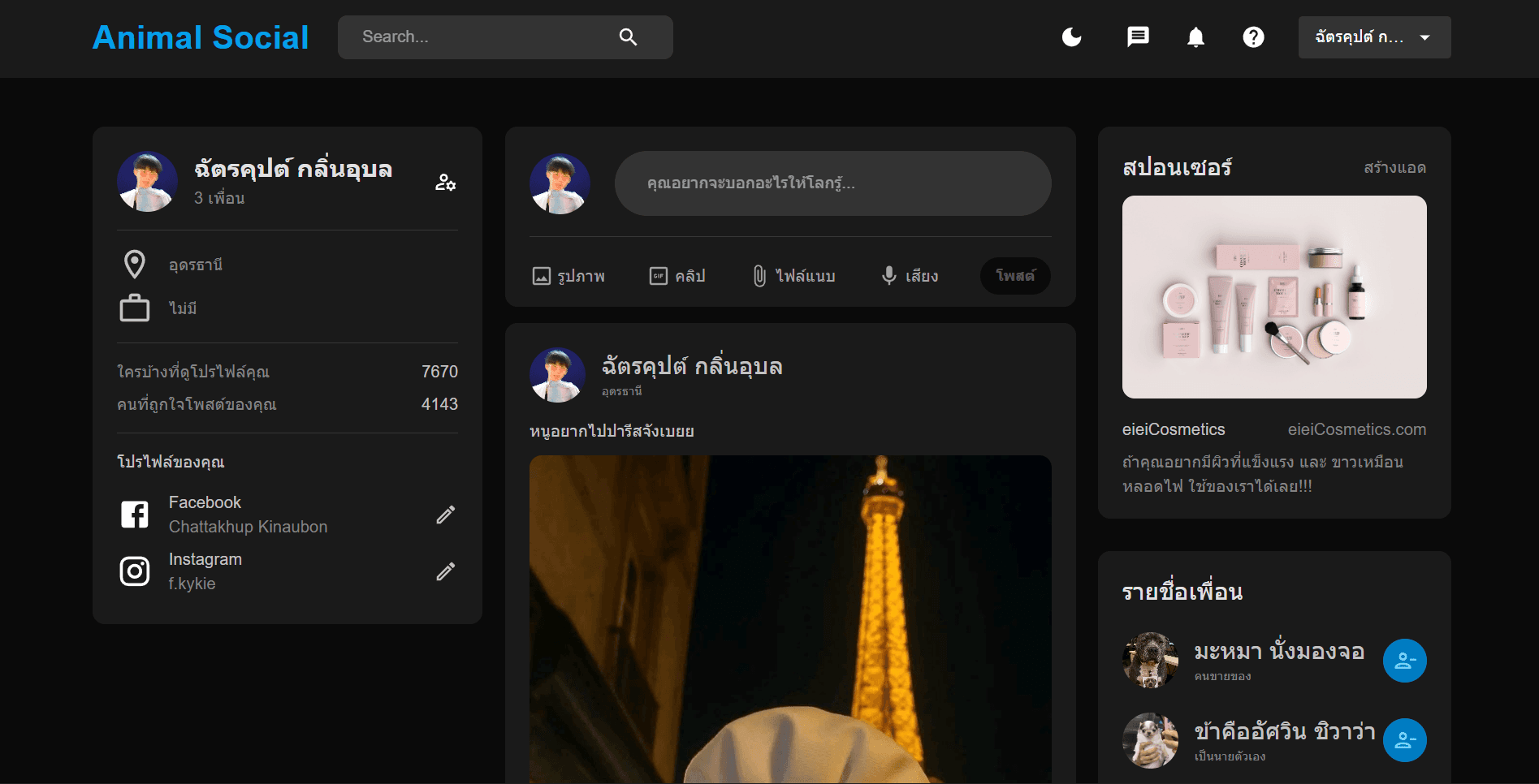 เว็บ SOCIAL | ANIMALCOMMU