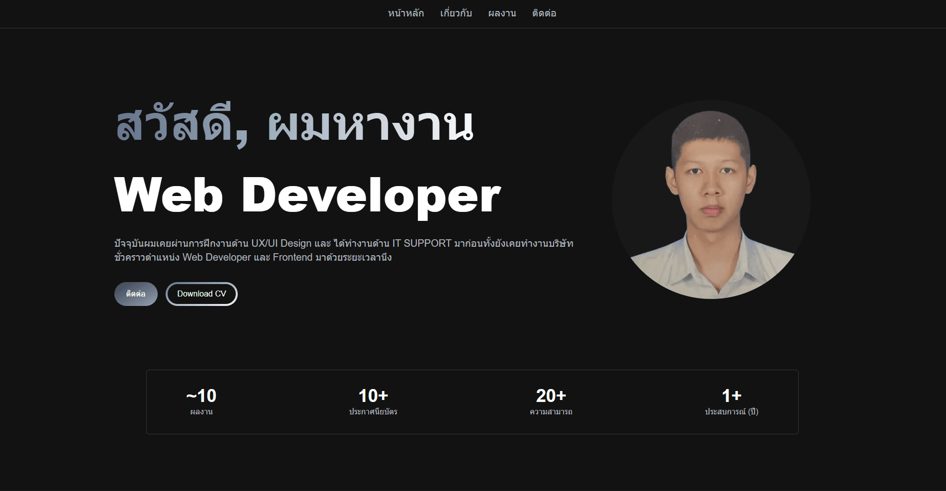เว็บ PORTFOLIO | CK